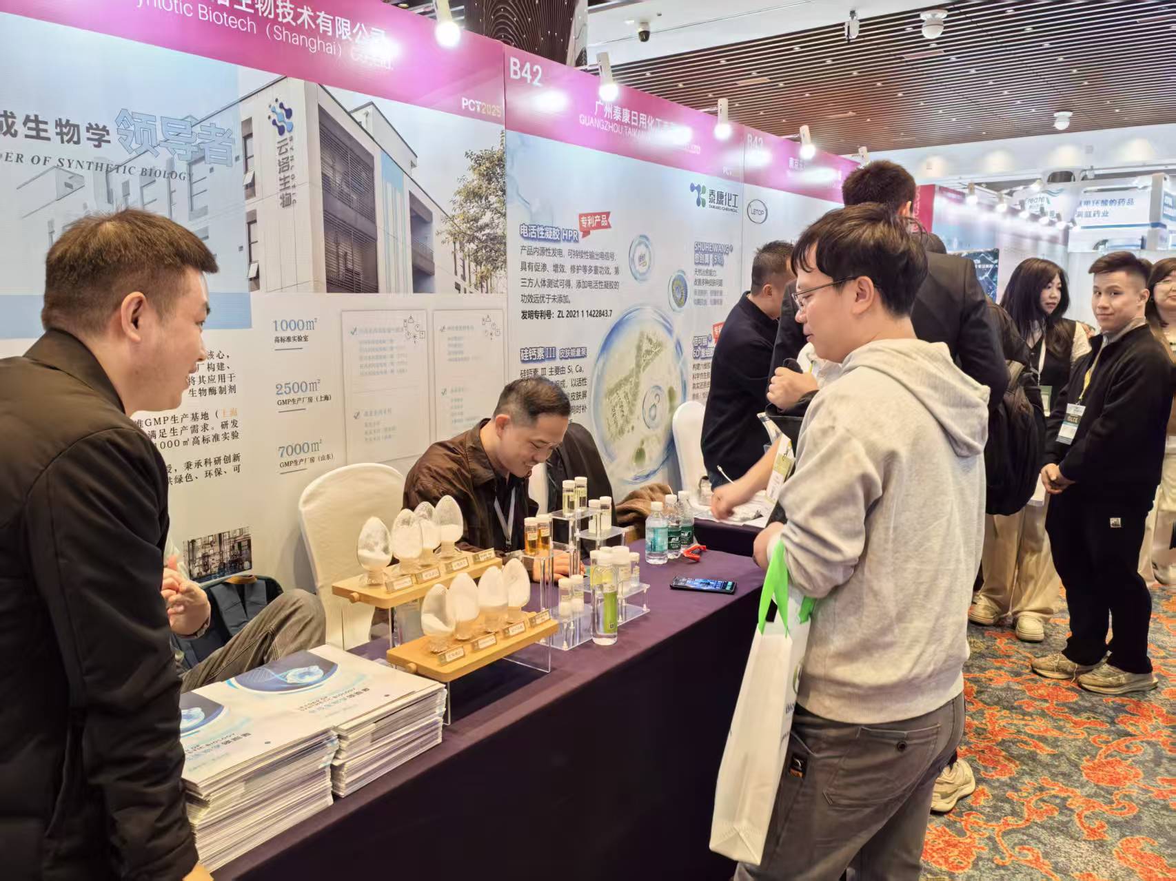 Synlotic Biotech distira egiten du PCT 2025 Personal Care Technology Summit-en Guangzhoun